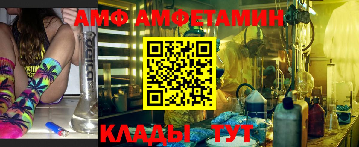 Амфетамин VHQ  АМФЕТАМИН  Кудымкар  Вход с VPN 