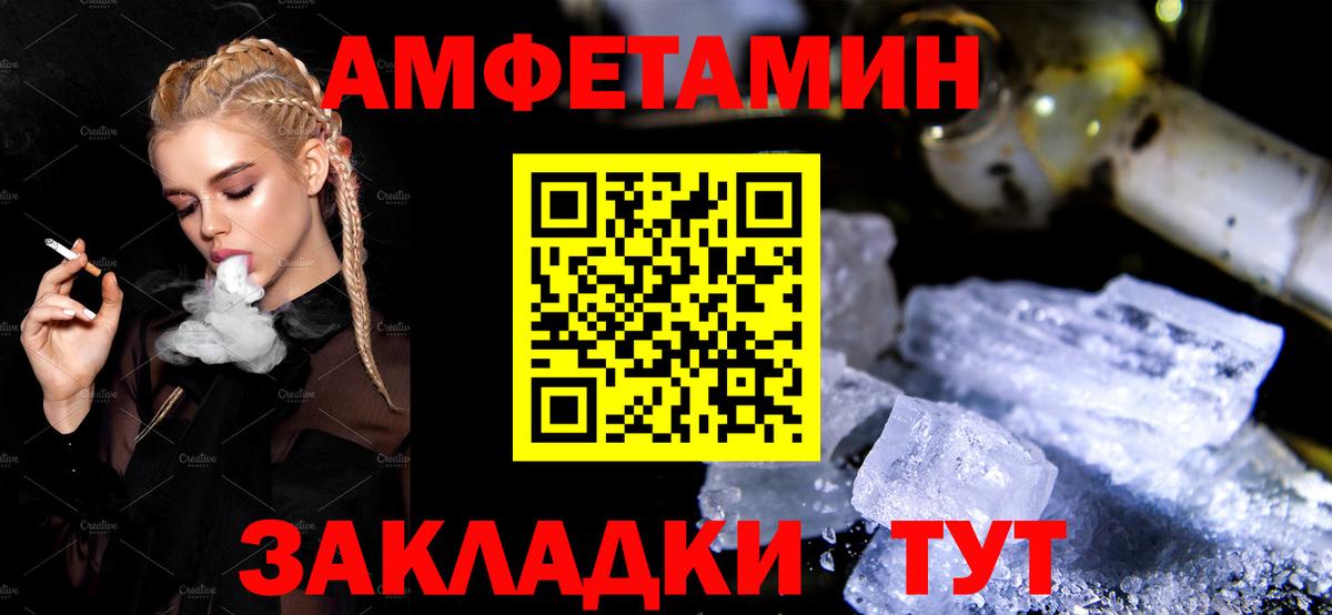 Amphetamine VHQ Кудымкар