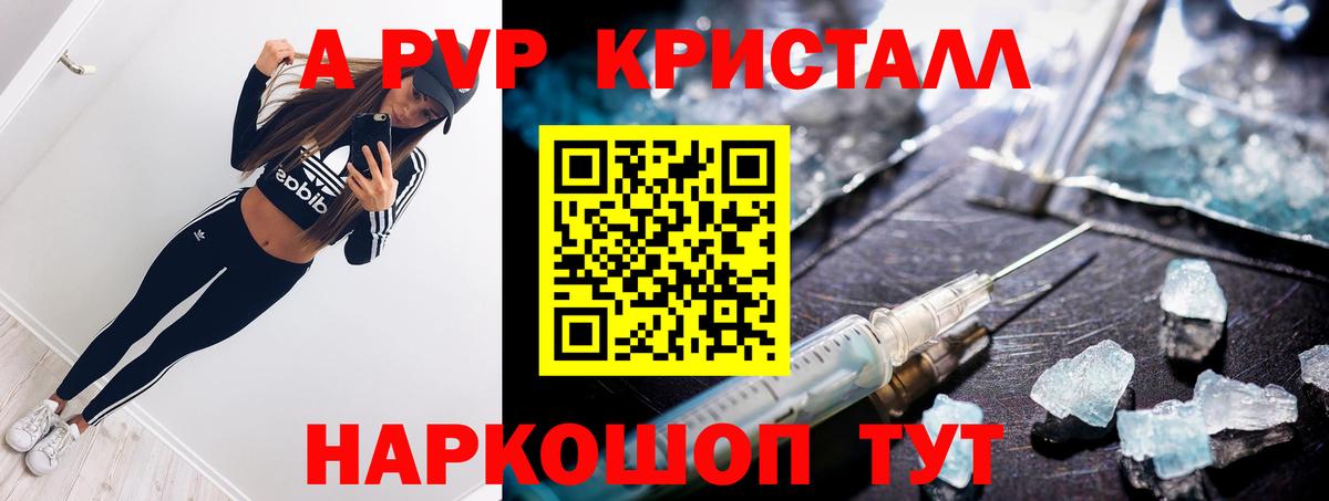 Alfa_PVP мука  Alpha-PVP кристаллы  Вход с VPN  Кудымкар 