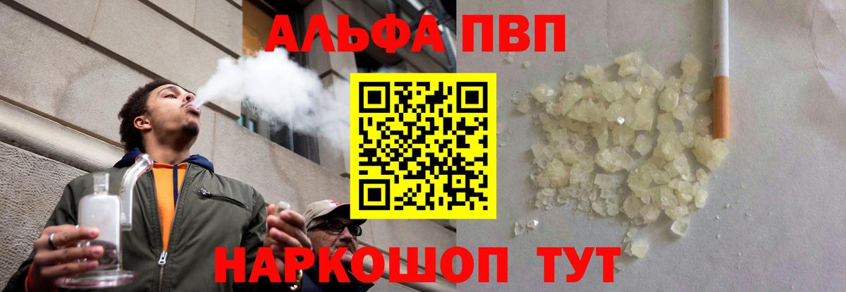 Alfa_PVP Соль Кудымкар