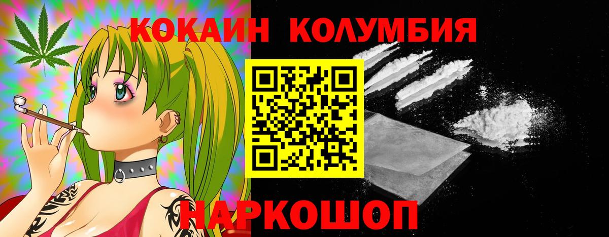 Кудымкар  КОКАИН FishScale  Кокаин  Кокаин Боливия  Вход с VPN 