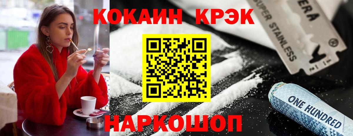 Cocaine FishScale Кудымкар