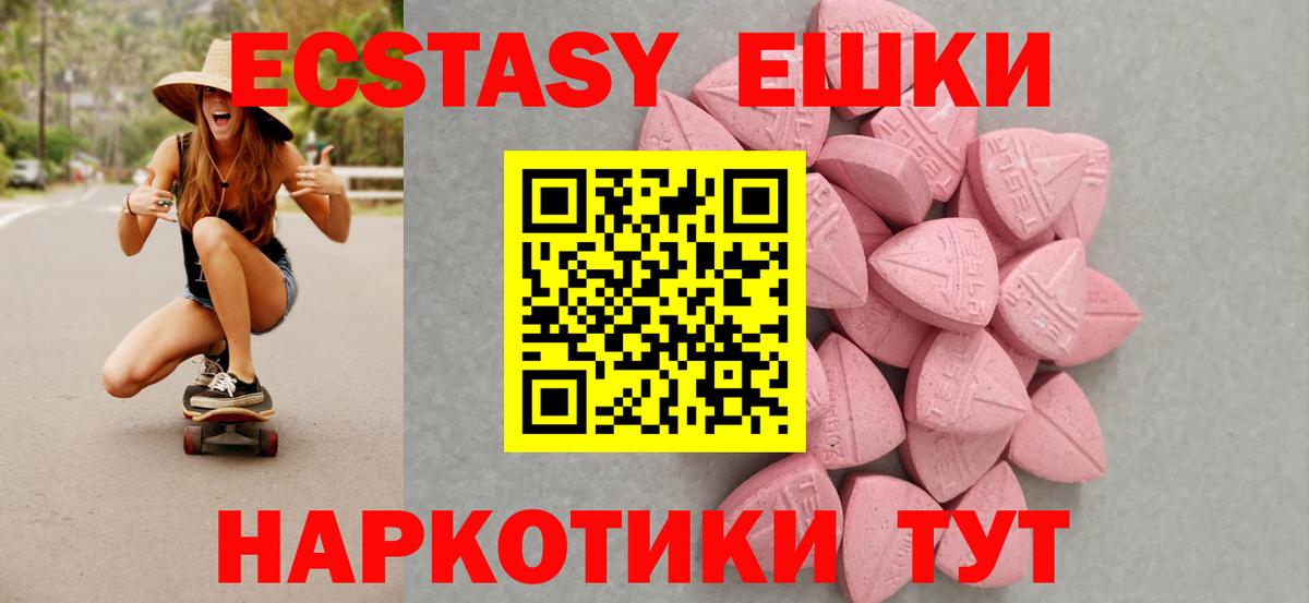 Ecstasy XTC  Вход с VPN  shop Telegram  Кудымкар  Ecstasy DUBAI  МЕГА ссылки 
