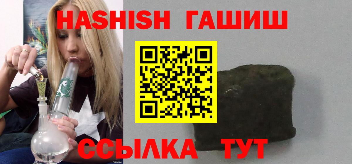 Кудымкар  ГАШИШ  ГАШ Изолятор  Вход с VPN  Гашиш Cannabis 