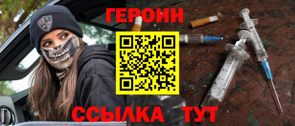 Героин Афган  Вход с VPN  Героин  Кудымкар 