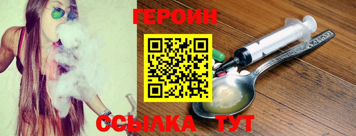 ГЕРОИН афганец Кудымкар