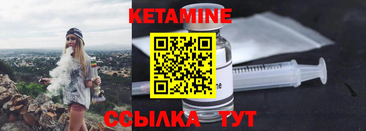 КЕТАМИН VHQ Кудымкар