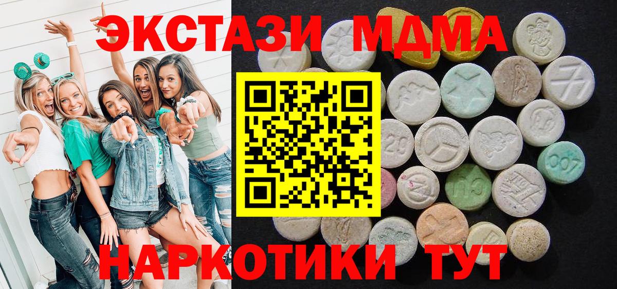 MDMA Molly  MDMA  Кудымкар  Вход с VPN  МДМА crystal 