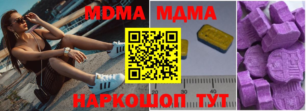 MDMA crystal Кудымкар