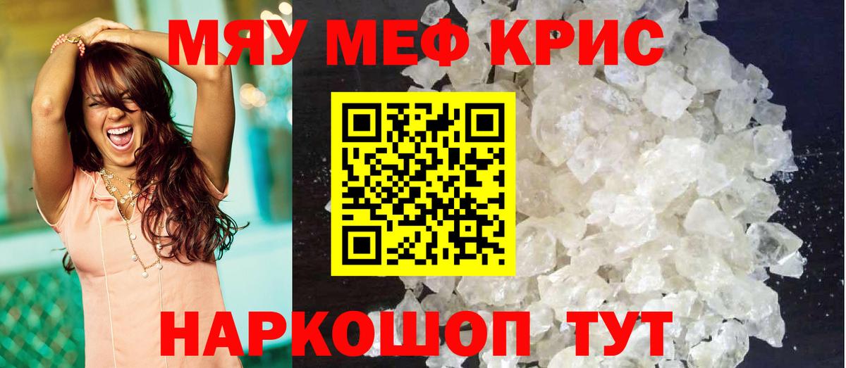 Мефедрон мука Кудымкар
