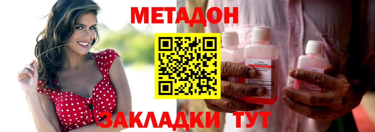 Кудымкар  Метадон кристалл  Вход с VPN 