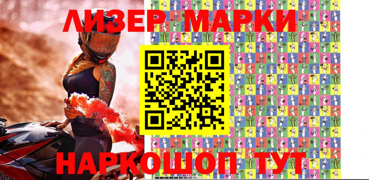 Марки 25I-NBOMe 1,5мг Кудымкар