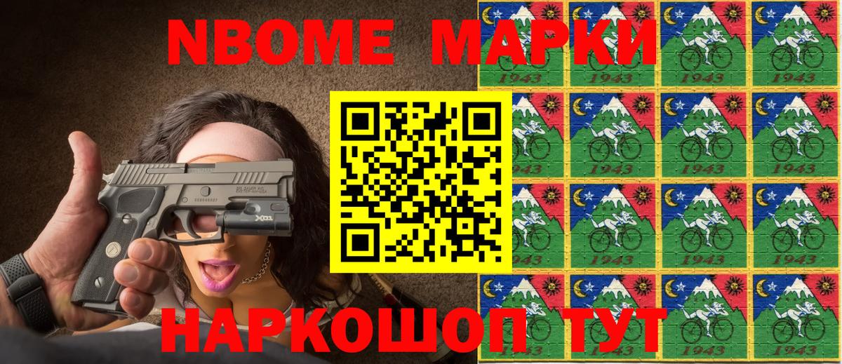что такое наркотик  Марки NBOMe 1,8мг  Кудымкар  Вход с VPN  Марки NBOMe 1,8мг  Марки N-bome 